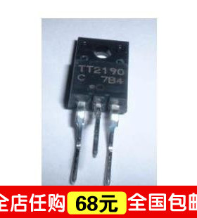 TT2190 带阻尼拆机小行管 原装拆机 TT2190 测试好发货