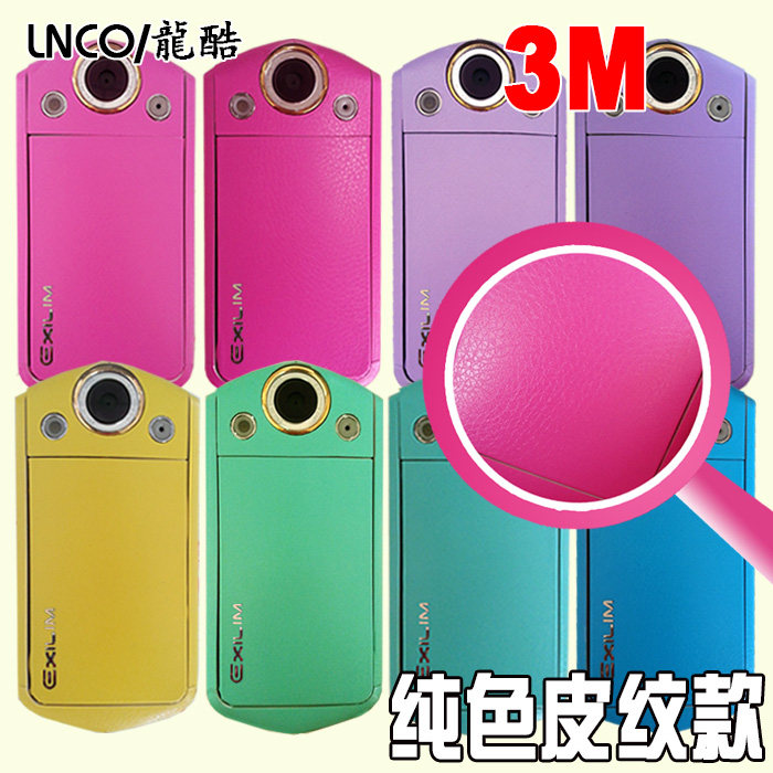 Autocollant pour téléphone mobile LNCO - Ref 1375821 Image 1