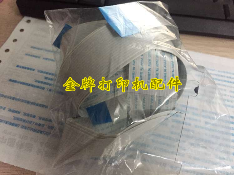 得实DS5400H 5400Hpro DS2100H 头缆 打印头电缆 数据线 头缆线 拆机一对