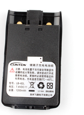 灵通对讲机电池 LH500/LT-6100PLUS/LT6200原装锂电池1200mah毫安