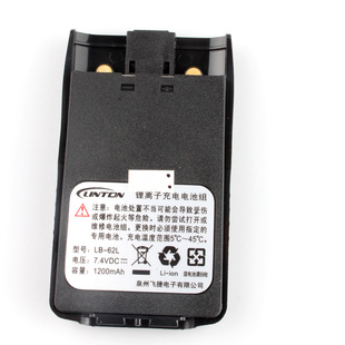 灵通对讲机电池 LH500/LT-6100PLUS/LT6200原装锂电池1200mah毫安