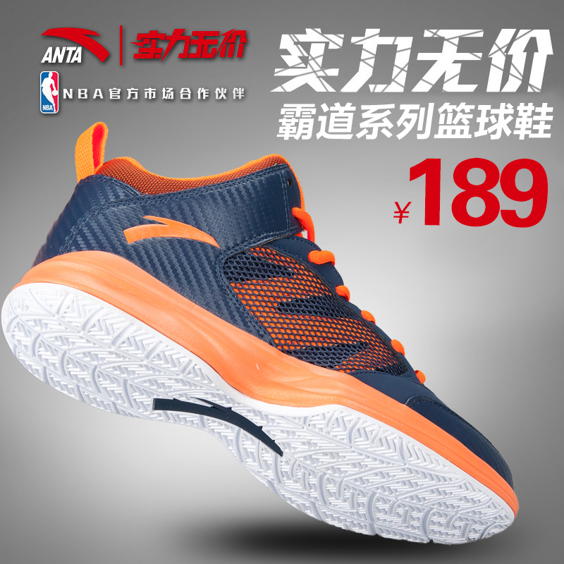 Chaussures de basketball homme ANTA - Ref 860663 Image 2