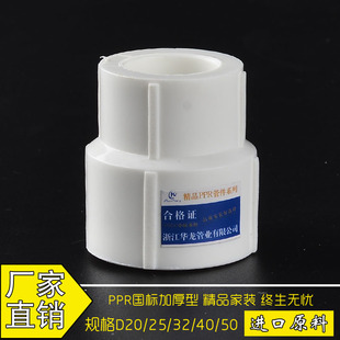 PPR变径直接 25变20 1寸变4分异径大小头ppr水管变径接头
