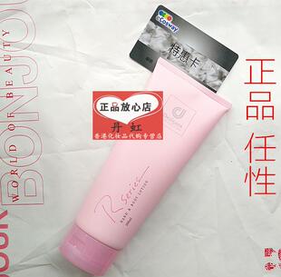 2瓶包邮 香港进口 Designer 科士威浪漫身体护肤乳200ml 78117