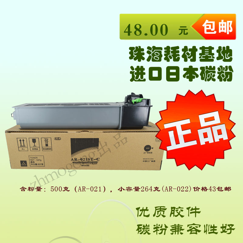 墨功适用夏普AR-021ST-C粉盒 3818S碳粉 4818S 4821D 4020D 墨粉