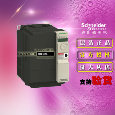 Schneider施耐德变频器 ATV32HU75N4 7.5KW 三相380～500V内置EMC