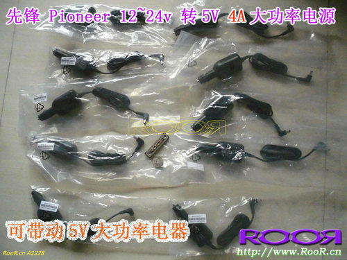 先.锋 Pio.neer 12v伏~24v伏 转5v伏4A安 大功率 车载充电器 电源