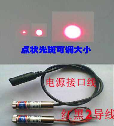 650nm 1mW点状激光灯头 红外线可见激光模组可定做一十字激光器