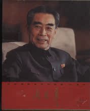 2CD 多媒体珍贵资料 ROM 周恩来 纪念周恩来同志诞辰100周年