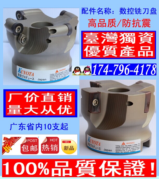 R5圆鼻铣刀盘/R0.8直角台肩刀盘