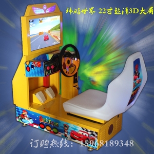 2017新款儿童投币3D高清大屏环游世界赛车摇摇车娱乐游戏机游艺机