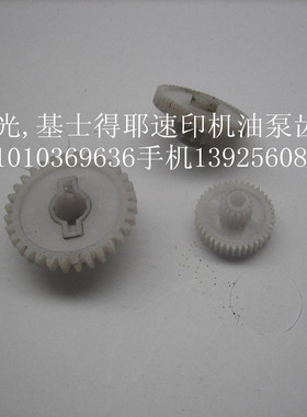 适用于dx2432.2430,3442. .3443c基 得耶6202c速印机供墨油泵齿