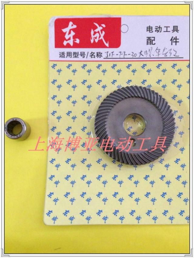 东成电动工具 往复锯原装配件 J1F-FF-30 滚针轴承 大伞齿轮图片