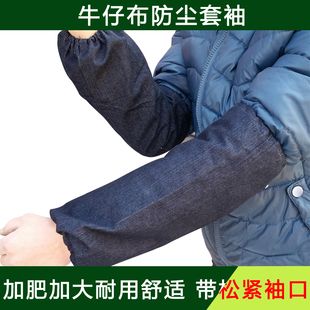 牛仔布套袖 蓝色帆布套袖 劳保套袖 工厂套袖 防尘套袖 卫生套袖