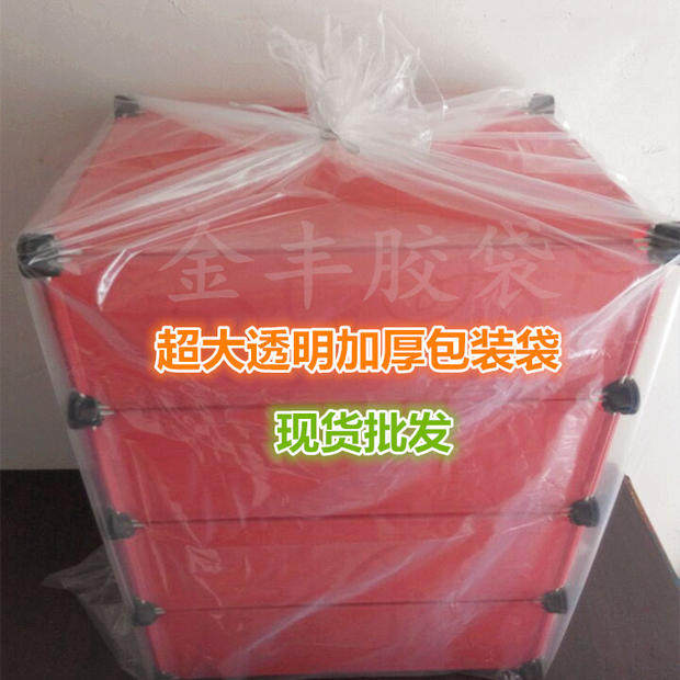 特大加厚18丝80*120搬家礼品袋/塑料袋