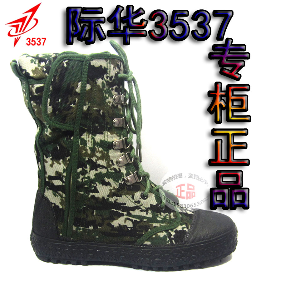 Boots militaires en toile - Ref 1397363 Image 1