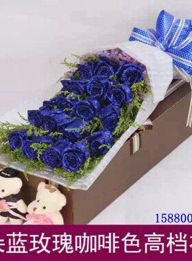 福州同城全国19朵蓝玫瑰生日送花