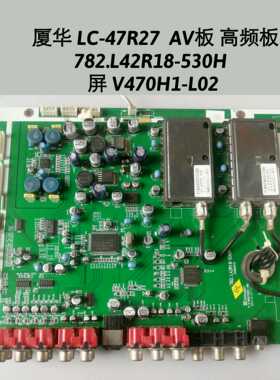 厦华 LC-47R27主板 AV板 高频板
782.L42R18-530H 屏V470H1-L02