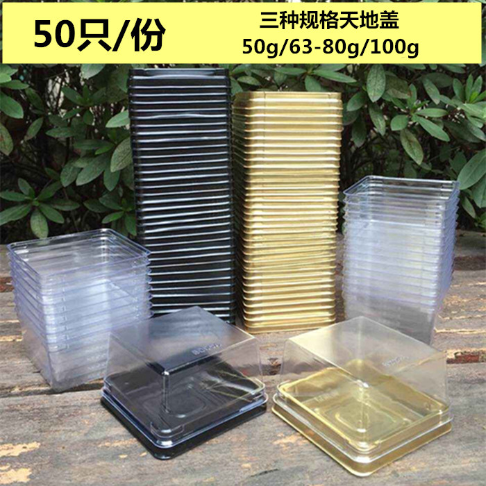 0加厚月饼绿豆糕雪媚娘包装盒
