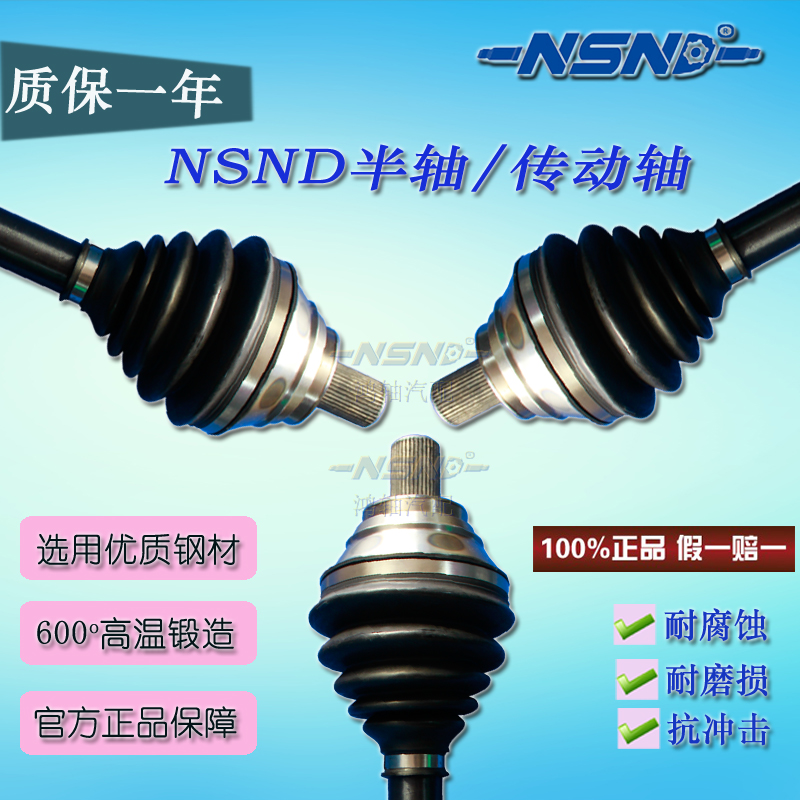 NSND现代途胜狮跑伊兰特悦动御翔索纳塔福瑞迪汽车传动轴半轴总成