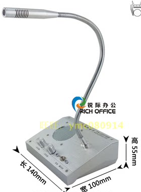 正品银新YX-2007B窗口对讲机车站银行窗口对话器扩音器窗口送话器