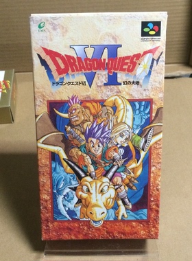 超美品 任天堂SFC超任主机用 正版游戏卡带 勇者斗恶龙 6 附件全