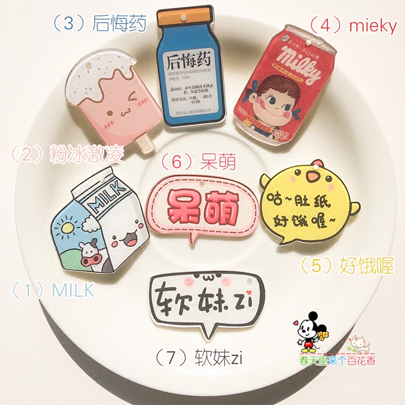 diy牛奶瓶食物寿司胸章钥匙扣