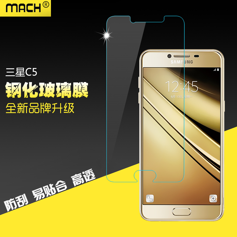 三星钢化玻璃全覆盖手机保护膜