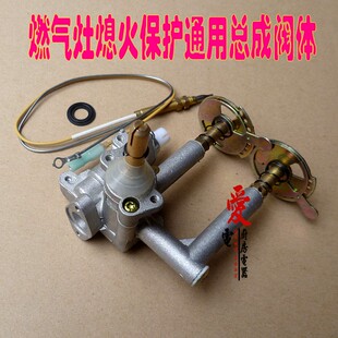 万和B8/C3/C2系列嵌入式燃气灶具通用阀体开关总成 原厂配件正品