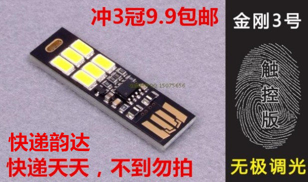 Lampe USB - Ref 380799 Image 1