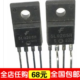 5L0265R 原装拆机 电源管理模块