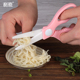 利瓷 陶瓷剪刀辅食刀具辅食剪陶瓷研磨器婴儿剪宝宝熟食剪刀