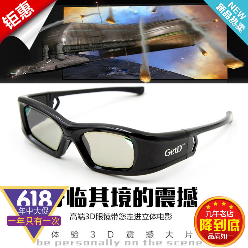 Lunettes 3D GETD    - Ref 2627720 Image 1