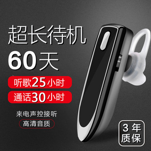 超长待机蓝牙耳机耳塞挂耳式开车运动vivo苹果7oppo无线优迈 z11