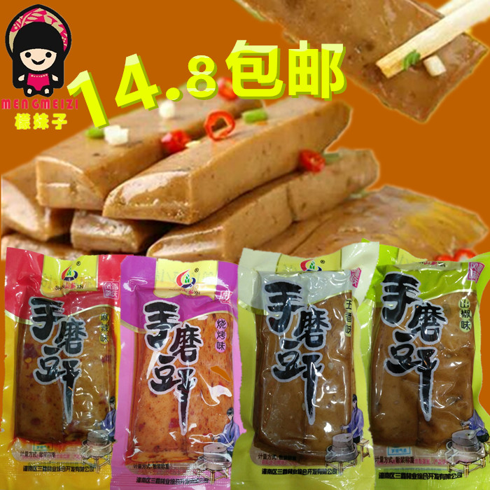 重庆特产特色手磨豆干 豆腐干麻辣零食休闲小吃500克包邮