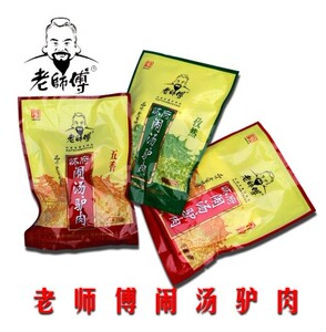 老师傅闹汤驴肉特产小吃零食肉类制品熟食河南驴肉200g休闲食品