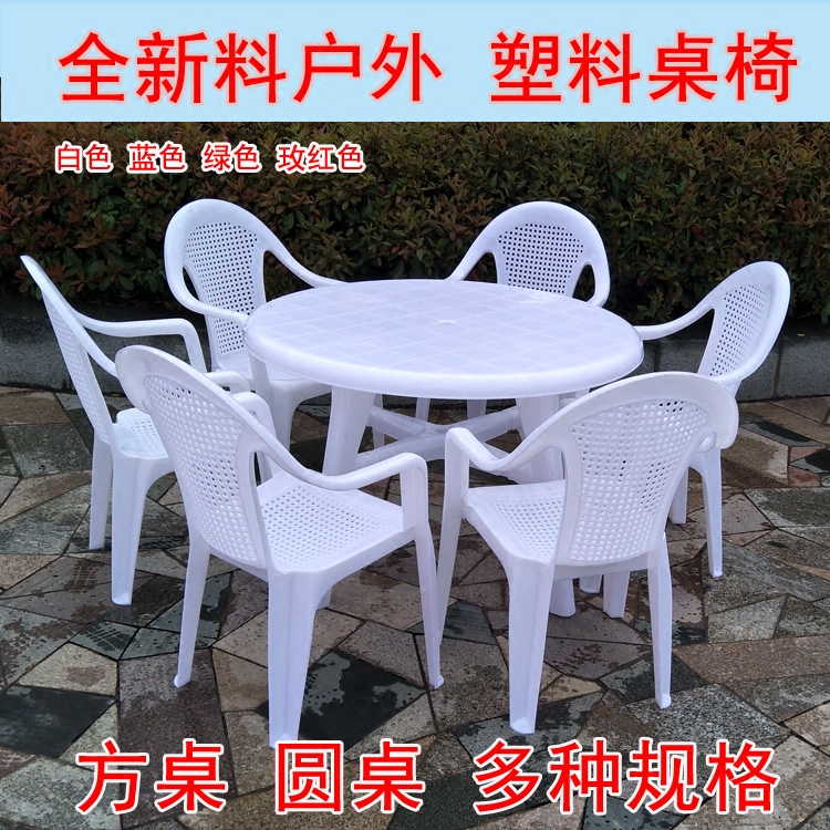 户外塑料大排档桌椅组合成人扶手休闲靠背沙滩椅夜市烧烤啤酒桌椅在类目 住宅家具, 坐具类, 椅类, 餐椅中 - 来自Buy2taobao.com提供专业的淘宝代购服务