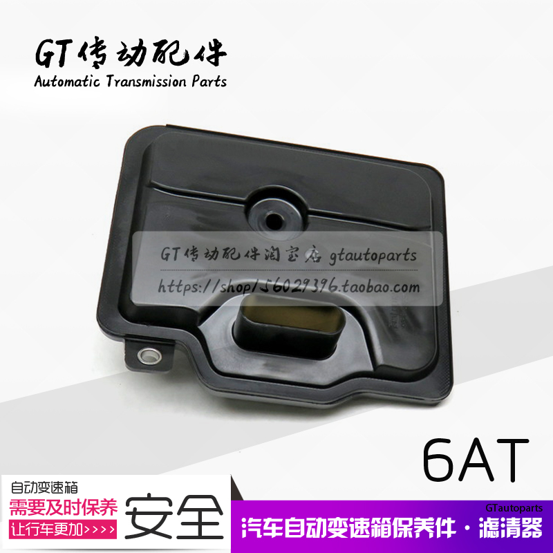 酷威 酷博 铂锐 锋哲 大捷龙 变速箱滤清器 波箱滤网 滤芯 油格