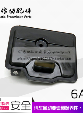 酷威 酷博 铂锐 锋哲 大捷龙 变速箱滤清器 波箱滤网 滤芯 油格