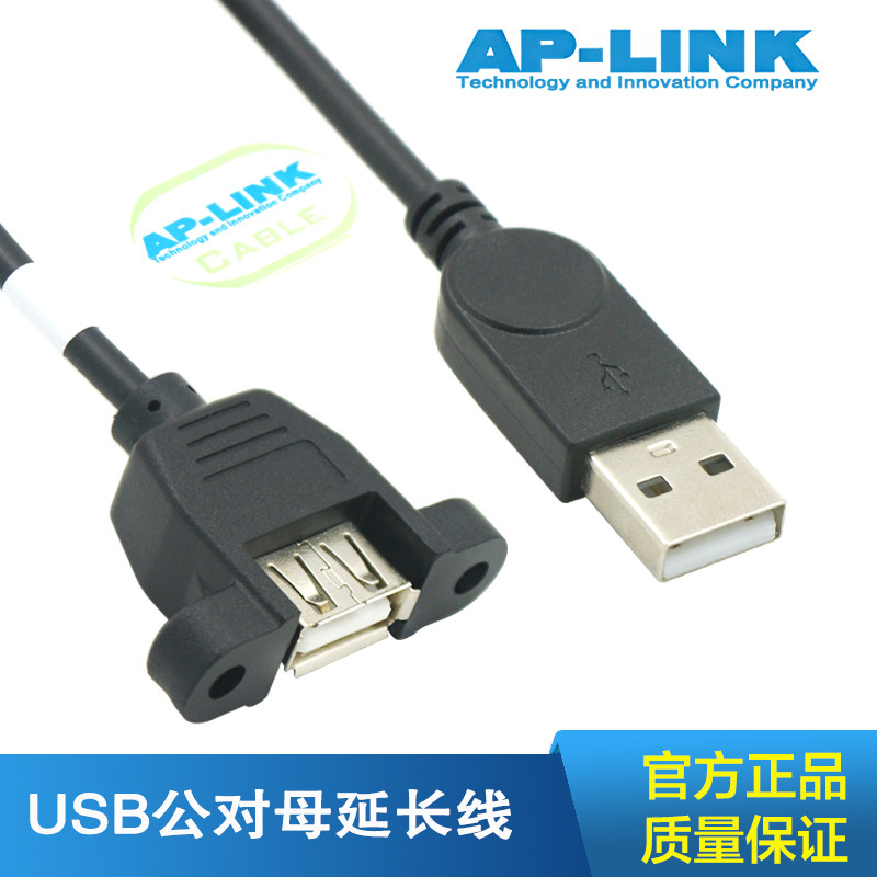 Prolongateur USB - Ref 435626 Image 1