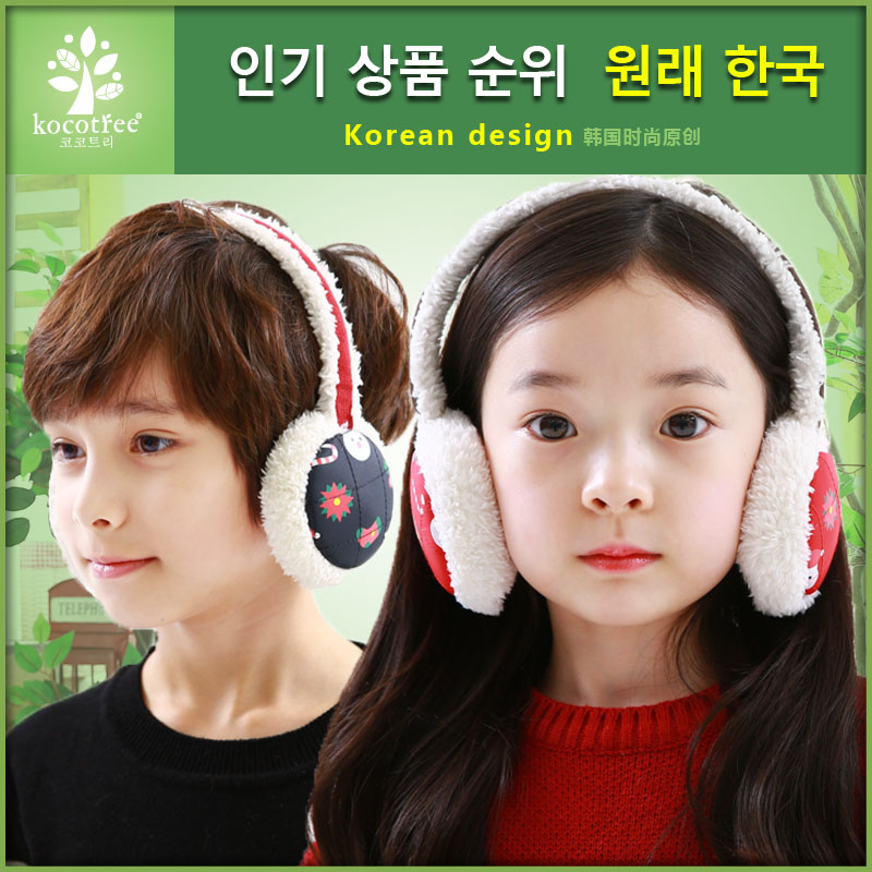 Cache-oreilles pour enfant KOCOTREE - Ref 2151945 Image 1