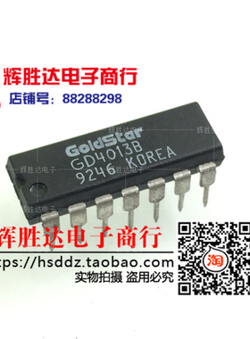 GD4013B进口 现货 集成电路IC  批量供应!