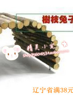 Pet－Link 原木树枝隧道小窝 龙猫/兔兔/荷兰猪 木窝 AM071