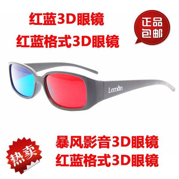 Lunettes VR ou 3D - Ref 1234282 Image 1