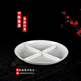 3333+ 减脂餐盘健身四格分餐盘子健康人马君减肥营养分配TR90