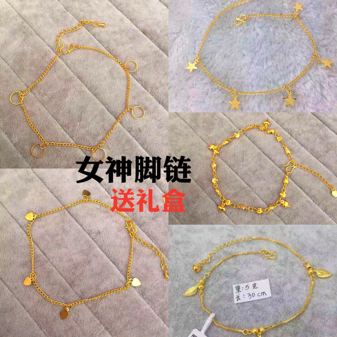 欧币越南沙金仿金18k镀金结婚手脚链黄金不掉色男女情侣款手脚链