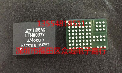 原装  LTM8033EY LTM8033IY LTM8033MPY LTM8033 BGA 现货直拍