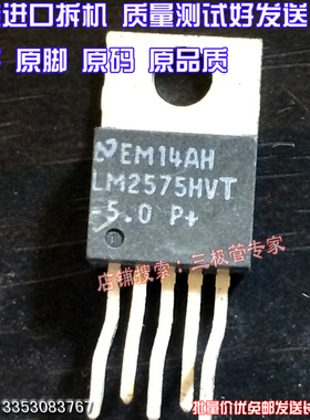 原装进口拆机原字  LM2576HVT-5.0 LM2575HVT-50 高压五端稳压管