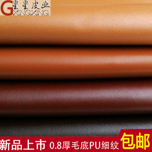 pu皮革面料人造革厚细纹仿皮柔软弹性皮子彩色平纹皮装饰软包面料