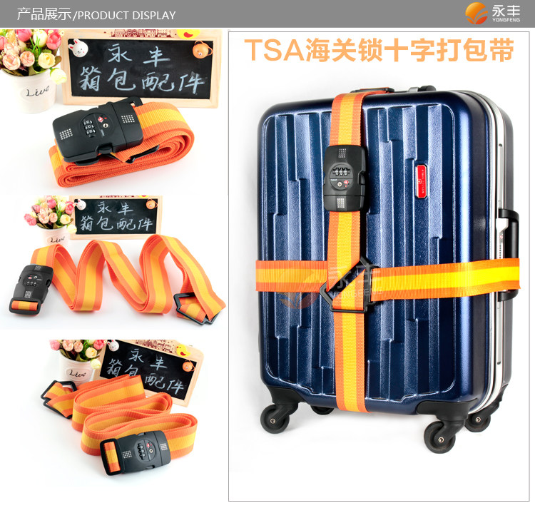 行李箱打包带TSA一字密码锁